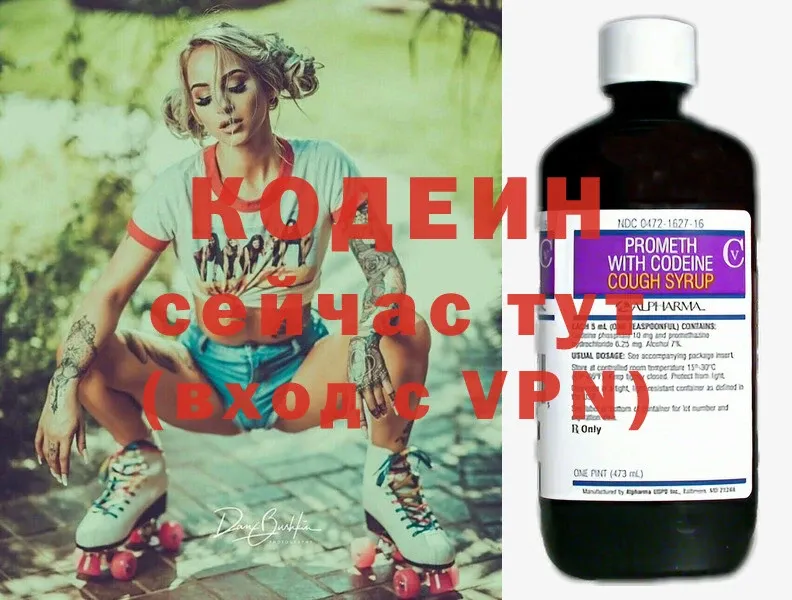 Кодеиновый сироп Lean Purple Drank  Курск 