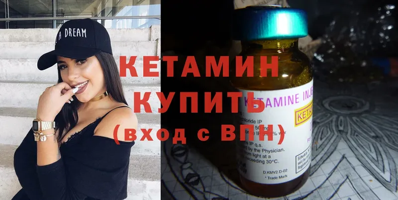 Кетамин ketamine  даркнет сайт  Курск 