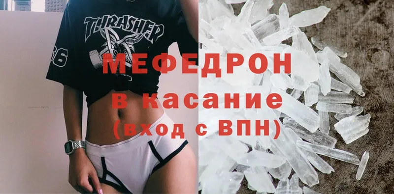 МЕФ mephedrone  Курск 